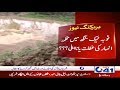Negligence Of The Anahar Department At Toba Tek Singh