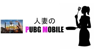 20 kill ドン勝PUBG Mobileライブ配信☆