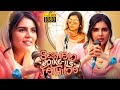 Sesham Mike Il Fathima Tamil Dubbed Comedy Full HD Movie Kalyani Priyadarshan TRP Entertainments