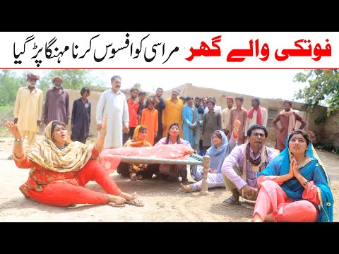 | Ramzi,Noori, Bilo ,Bhootna,Shoki, Sanam, Falak Sher,Funny Video  Rachnavi Tv