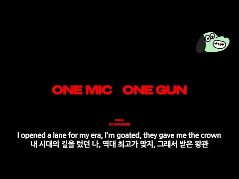 결국 힙합은 하나라는 거 / Nas & 21 Savage - One Mic, One Gun [가사해석]