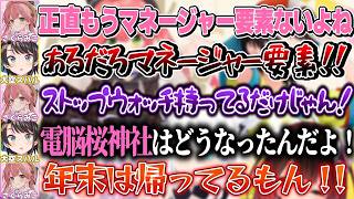 モノマネの流れから何故かお互いの初期設定で殴り合いを始めるみこスバ【さくらみこ/大空スバル/ホロライブ切り抜き】