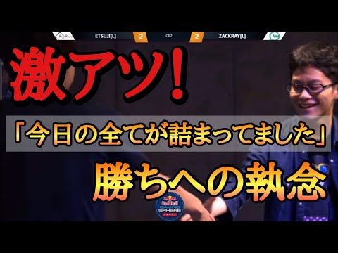 【スマブラSP】フルセットの接戦の末…ザクレイ選手とえつじ選手の試合が熱すぎる件。