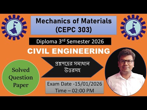 Mechanics of Materials (CEPC 303) - 2026 Question Paper Solution || DCE 3rd semester ||  tg's study 
