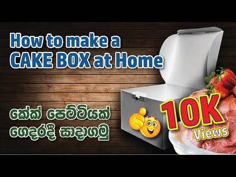 Making a beautiful cake box at home for 1kg cake