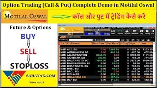 Motilal Oswal Future & Option complete demo Buy Sell stop loss in live market -(Hindi) Video Part 5