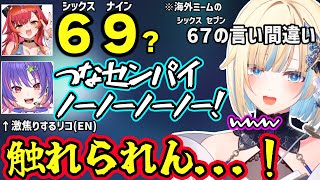 配信人生初遅刻で平謝りするべに、つなのとんでもない言い間違いに激焦りするリコと爆笑するエマたそｗ【藍沢エマ/猫汰つな/八雲べに/Riko Solari/ぶいすぽ】