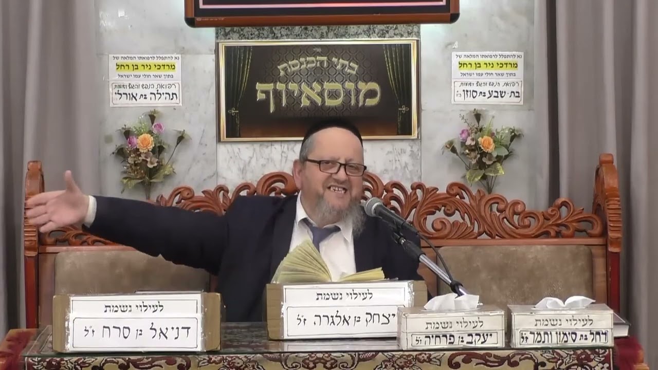 הרב עזריה כהן | ענייני דאיומא | בית הכנסת מוסאיוף