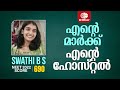 എന്റെ മാർക്ക് എന്റെ ഹോസ്റ്റൽ NEET 2022 STUDENTS TA