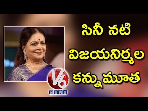 Veteran actress and director Vijaya Nirmala passes away