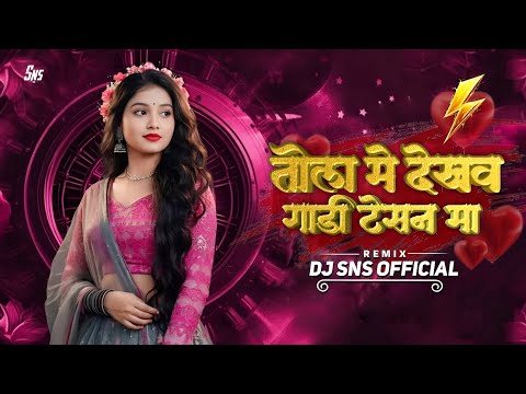 Tola Me Dekho Gadi Tesan Ma Studio Remix Cg 2026k Dj Sns official Mahol 🔥