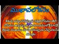 వేదమంత్రాలు ముఖావలోకనం Mukava Lokanam Subscribe God Shorts