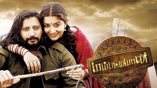 Download lagu Malaiyur | Mambattiyan | Tamil Audio | High Quality mp3 Download lagu Malaiyur | Mambattiyan | Tamil Audio | High Quality mp3