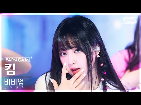 [안방1열 직캠4K] 비비업 킴 'Ain′t Nobody' (VVUP KIM FanCam) @SBS Inkigayo 240707