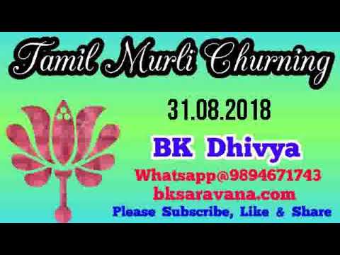 Tamil Murli Churning - 31 Aug 2018 - BK Dhivya