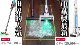 中華製最新コードレス掃除機vs超人気掃除機はどっちを買うのがいいの？【UWANT V500とDyson V12の比較】