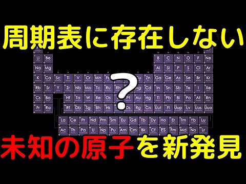 小惑星内:研究者らはこれまで知られていなかった元素を疑っている