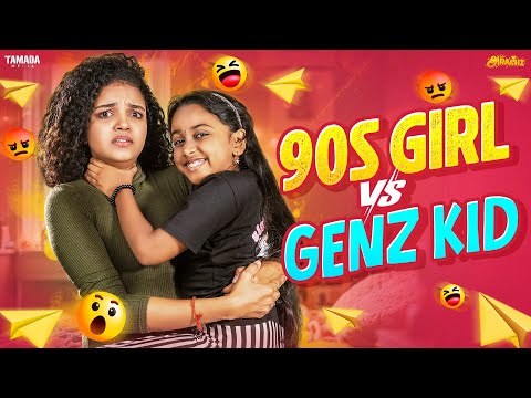 90's Girl 👧📼 vs Gen Z Kid 🧒📱 || ft.Archana || @AraathiOfficial || Tamada Media