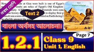 Class 9 English 1.2.1 Page 7 | Text-2 | Opinion Matters | Class Nine English Unit 1 Lesson 2.1