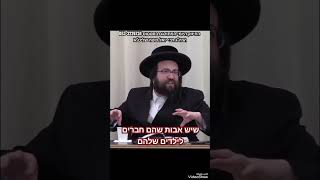 צריך לדבר לאבא ואמא יפה (הרב יואל ראטה) - התמונה מוצגת ישירות מתוך אתר האינטרנט יוטיוב. זכויות היוצרים בתמונה שייכות ליוצרה. קישור קרדיט למקור התוכן נמצא בתוך דף הסרטון