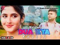 New Song 2025 Dua Kya Karein Full Song Rezu Misti Queen Ashmik Patil Aishwarya Majmudar
