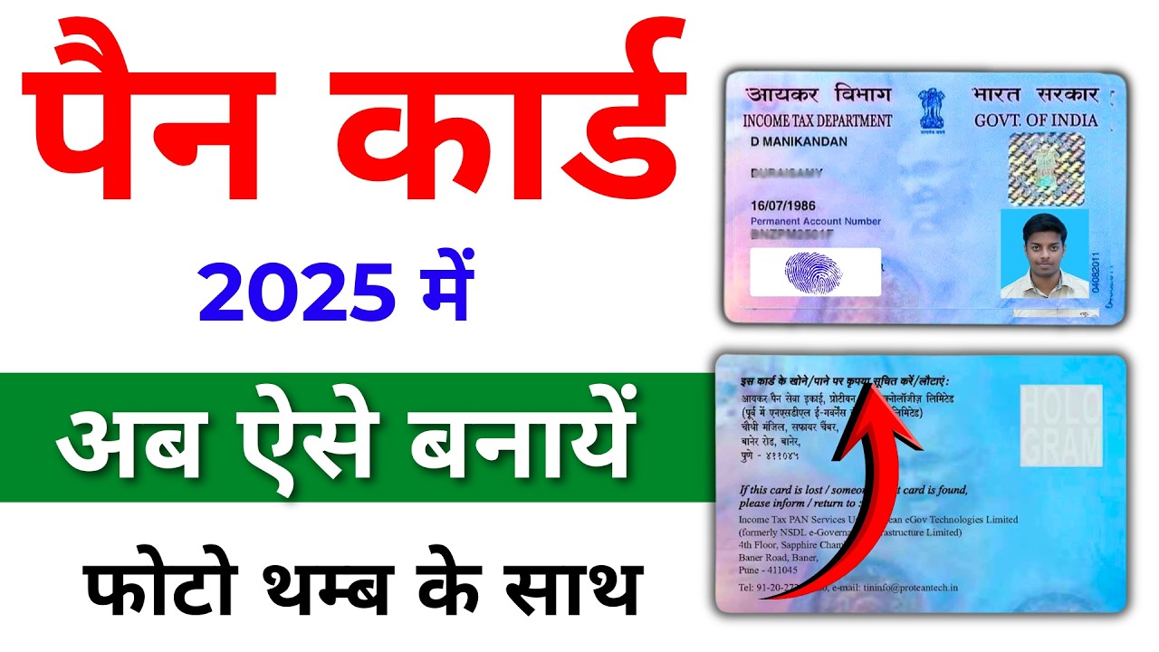 New Pan Card Apply Online | Pan Card Kaise Banaye | How to Apply Pan Card Online | Sarkari DNA