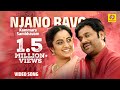 ഞാനോ രാവോ ഇരുളു നീന്തി വന്നു Kammara Sambhavam Njano