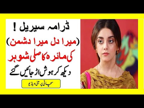 Mera Dil Mera Dushman Episode 64 promo || Review By Amir's Studio