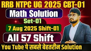 RRB NTPC UG 2025🔥 7 Aug Shift-1 | Maths Full Paper Solution Set-01/57 | By Sudhir Sir
