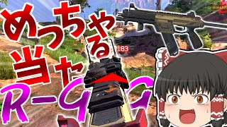[Apex Legends]私のR-99が当たりすぎな件[ゆっくり実況]part1