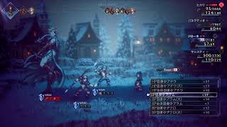 #8(オクトパストラベラー2)2章へ5