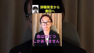 【辞職発言から撤回へ】　犯人は誰だ？　東京都の会計の闇を暴いていた佐藤さおり都議会議員が突然の辞職発言！　一体何があって、撤回したのか？
