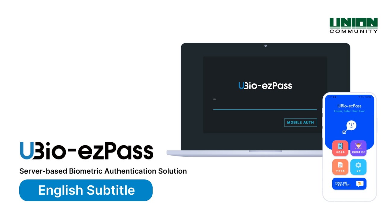 [UBio-ezPass] Server-based Biometric Authentication Solution| Unioncomm