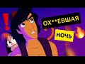 DL МОЗГО БСТВО ПО ВОСТОЧНОМУ дисней озвучка переозвучк�