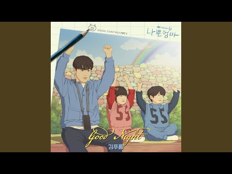 Video thumbnail for Good Night