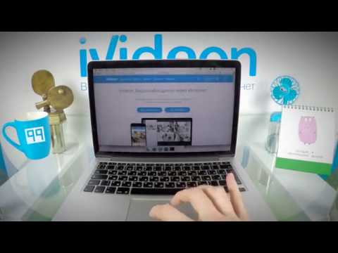 Видео Ivideon