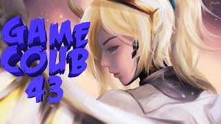 Game COUB #43 - Две недели не виделись, го / coub / приколы в играх / twitchru / баги