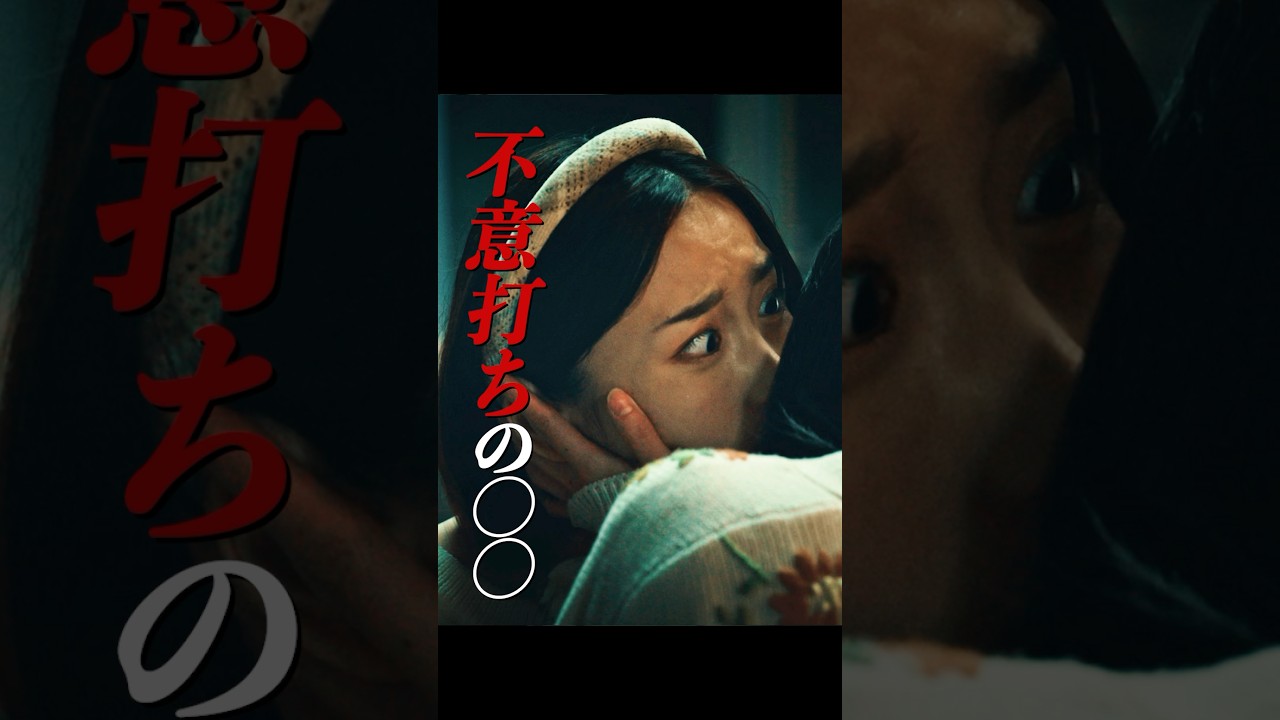 不意打ちの逆転劇！？【切り抜き】 #ノロイヲアゲル 第11話 #愛ゲキ  #ノロアゲ #愛のゲキジョー #ノロイヲアゲル #樋口日奈 #安倍乙 #佐久間宣行 #shorts