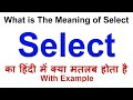 Select Meaning in Hindi | Select Definition | Select Ka Matlab Kya Hota Hai | Select in Hindi