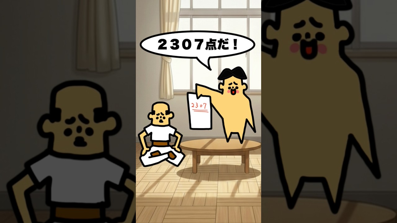 もしもテストがバカげた点数だったら！？「ドイヒーくんのショートコントアニメ」#shorts