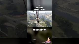 最強の宿儺で軍事基地に突入した結果ｗ【GTA5】 #Shorts
