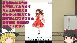 ゆっくり解説 スマホで立ち絵 色変え تنزيل الموسيقى Mp3 مجانا