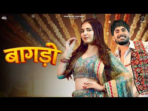 Bagdo - Dj Song | Raj Mawar | Manisha Sharma | Khushi Baliyan | Mannu Pahari New Haryanvi Song 2026