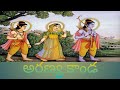 Ramayanam In Telugu Ramayanam Aranya Kanda Valmiki Ramayanam Ramayanam