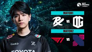 見よう PRX vs ONG / T1 vs KRX - Playoffs day3 -  VCT Pacific 2026 Stage2【VALORANT】#VCTWatchParty