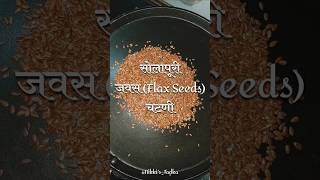Download lagu सोलापूरी जवस चटणी | Flax Seeds Chutney | Nikki's Tadka #solapur #flaxseed #chutney #viralrecipe #hot mp3