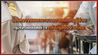 [Live] 15.15 น. #สถานีประชาชนยกกำลังสาม | 5 ก.ค.66