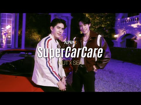 "SuperCarCare" Covered by “Nut Thanat x Sea Tawinan” | ALPHA X