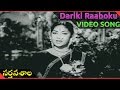 Nartanasala Telugu Movie Dariki Raaboku Video Song NTR Savitri