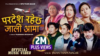 Download lagu Pardesh Rahecha Jali Aama by Jiwan Thapa Magar | Nepali Viral Song Ft Ritu | Dipa | Manoj | Tejendra mp3